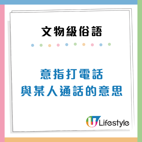 10大文物級廣東話俗語！撥個輪/煮重你米點解？港人笑要送入博物館