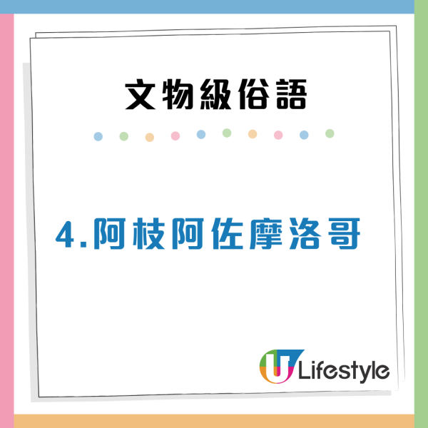 10大文物級廣東話俗語！撥個輪/煮重你米點解？港人笑要送入博物館