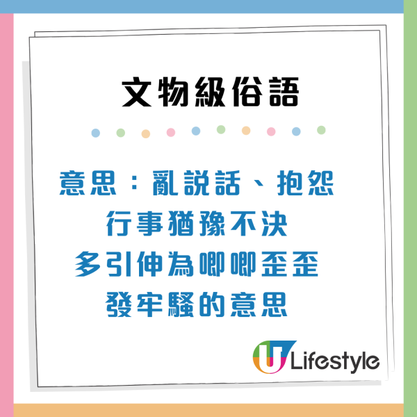 10大文物級廣東話俗語！撥個輪/煮重你米點解？港人笑要送入博物館