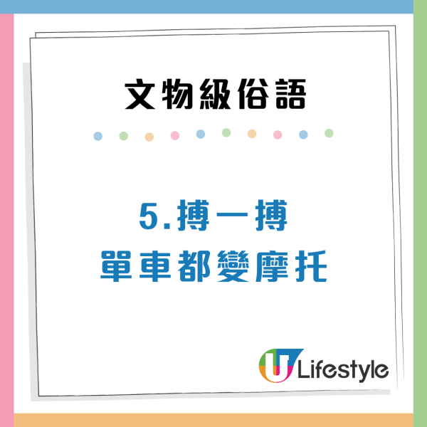 10大文物級廣東話俗語！撥個輪/煮重你米點解？港人笑要送入博物館