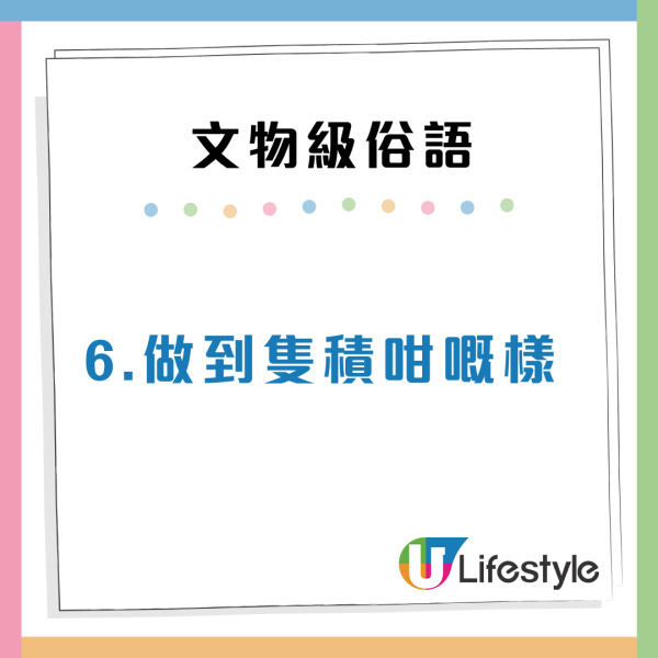 10大文物級廣東話俗語！撥個輪/煮重你米點解？港人笑要送入博物館