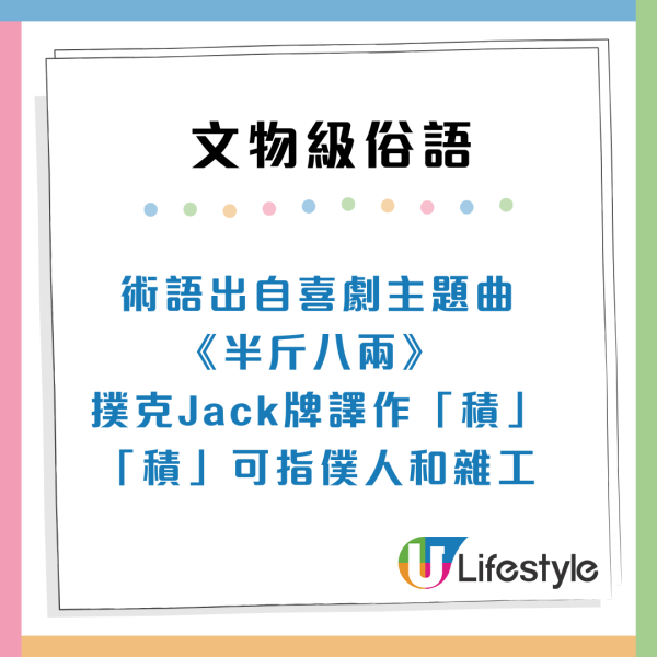 10大文物級廣東話俗語！撥個輪/煮重你米點解？港人笑要送入博物館