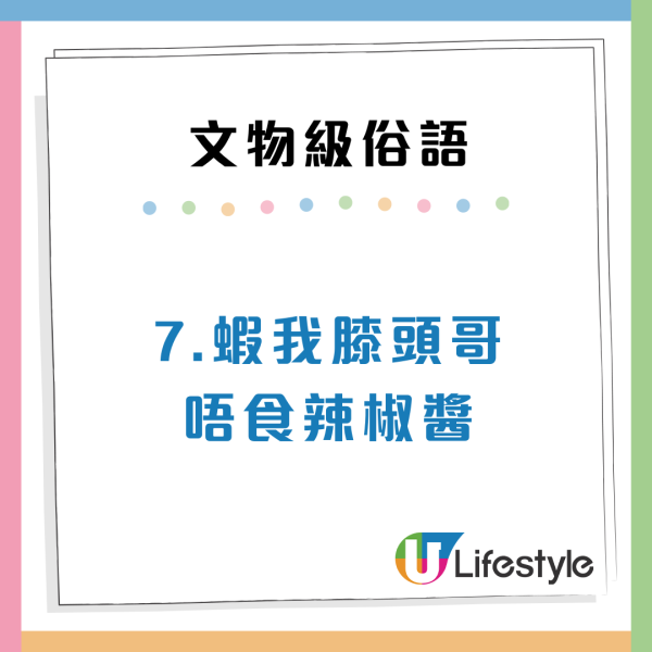10大文物級廣東話俗語！撥個輪/煮重你米點解？港人笑要送入博物館