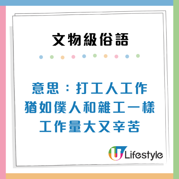 10大文物級廣東話俗語！撥個輪/煮重你米點解？港人笑要送入博物館