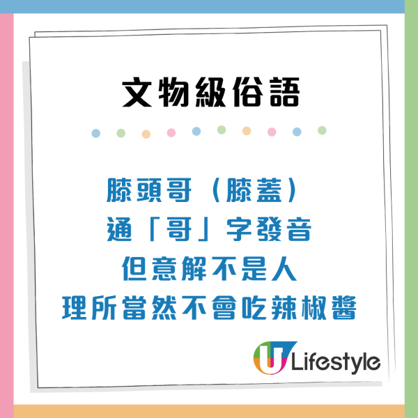 10大文物級廣東話俗語！撥個輪/煮重你米點解？港人笑要送入博物館