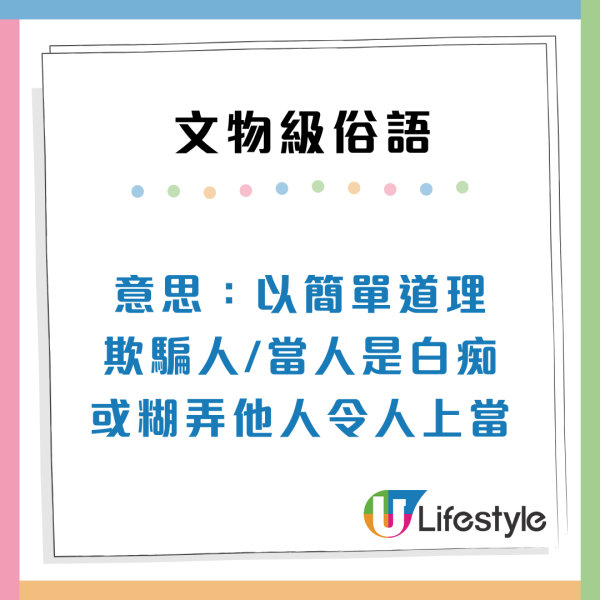 10大文物級廣東話俗語！撥個輪/煮重你米點解？港人笑要送入博物館