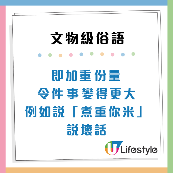 10大文物級廣東話俗語！撥個輪/煮重你米點解？港人笑要送入博物館