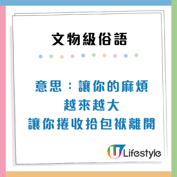 10大文物級廣東話俗語！撥個輪/煮重你米點解？港人笑要送入博物館