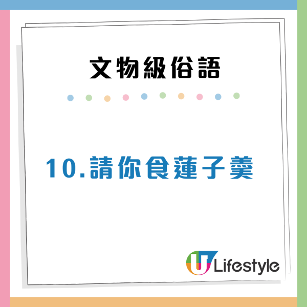 10大文物級廣東話俗語！撥個輪/煮重你米點解？港人笑要送入博物館