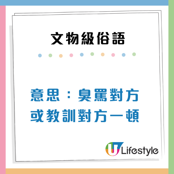 10大文物級廣東話俗語！撥個輪/煮重你米點解？港人笑要送入博物館