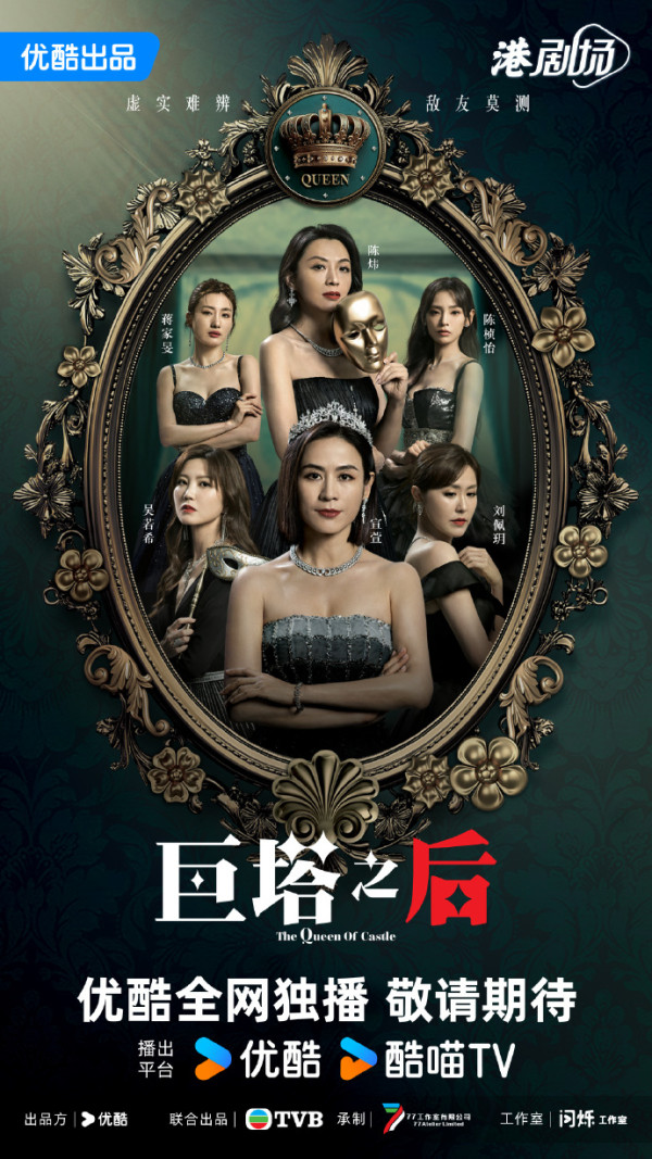 巨塔之后線上看｜演員陣容極華麗！海報疑致敬女團Red Velvet?! 優酷率先開播追劇日曆