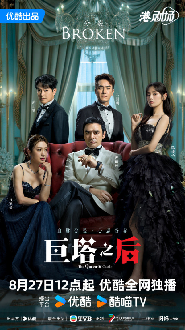 巨塔之后線上看｜演員陣容極華麗！海報疑致敬女團Red Velvet?! 優酷率先開播追劇日曆