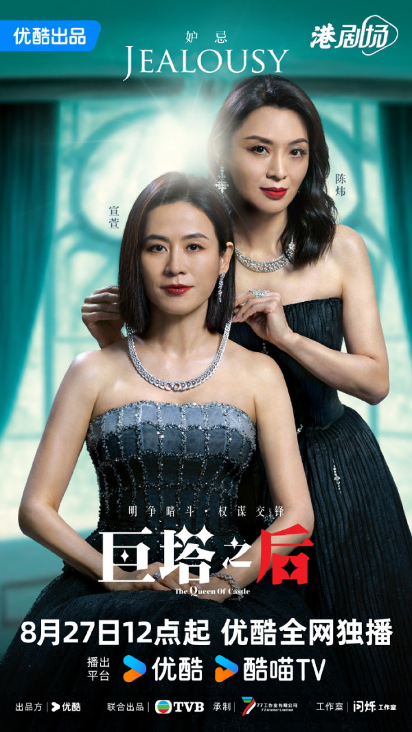 巨塔之后線上看｜演員陣容極華麗！海報疑致敬女團Red Velvet?! 優酷率先開播追劇日曆