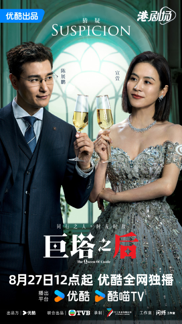 巨塔之后線上看｜演員陣容極華麗！海報疑致敬女團Red Velvet?! 優酷率先開播追劇日曆