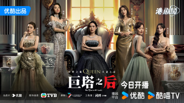 巨塔之后線上看｜演員陣容極華麗！海報疑致敬女團Red Velvet?! 優酷率先開播追劇日曆