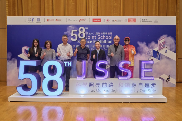 第58屆聯校科學展圓滿落幕 聖若瑟書院「植．光動」奪全場總冠軍