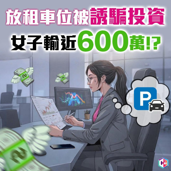 圖片來源：Facebook@CyberDefender 守網者
