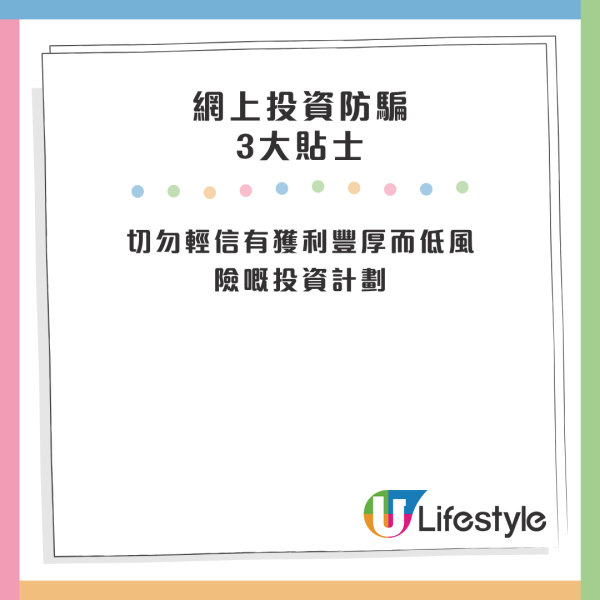 放租車位變血本無歸？騙徒冒充租客開話題 中年女會計墮投資騙局痛失600萬積蓄
