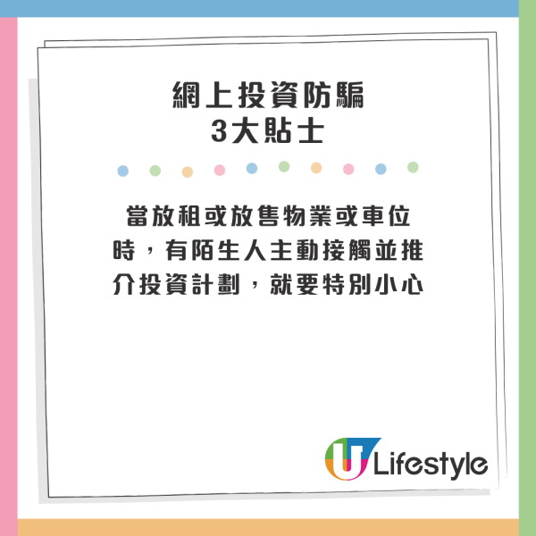 放租車位變血本無歸？騙徒冒充租客開話題 中年女會計墮投資騙局痛失600萬積蓄