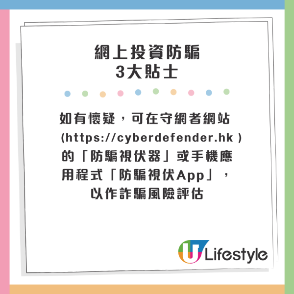 放租車位變血本無歸？騙徒冒充租客開話題 中年女會計墮投資騙局痛失600萬積蓄