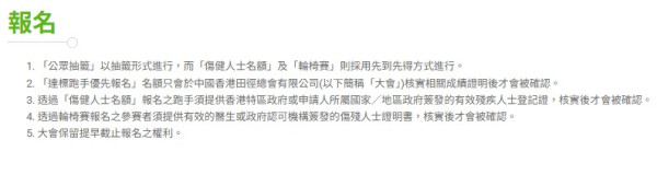 渣打馬拉松2026明年1.18舉行！9月8日起接受公眾報名 附報名日期/費用/路線
