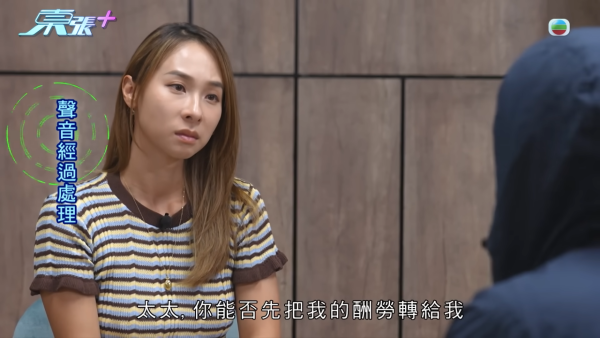 一收錢即變臉，苦主譚太慘被呃足101次。圖片來源：東張西望