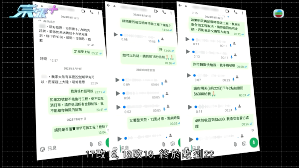 圖片來源：東張西望
