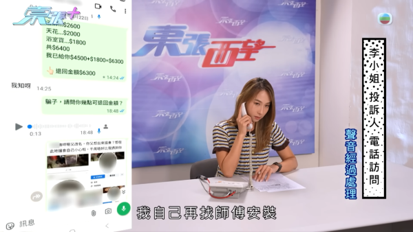 圖片來源：東張西望
