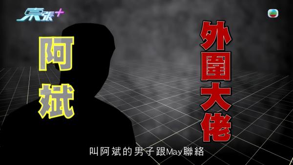 網購$1200佛牌墮連環騙局！港女貪48萬外圍六合彩彩金反遭勒索！同款蝴蝶牌淘寶僅售呢個價...