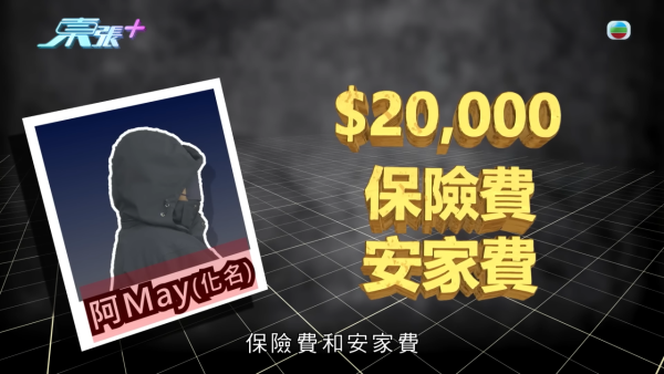 網購$1200佛牌墮連環騙局！港女貪48萬外圍六合彩彩金反遭勒索！同款蝴蝶牌淘寶僅售呢個價...