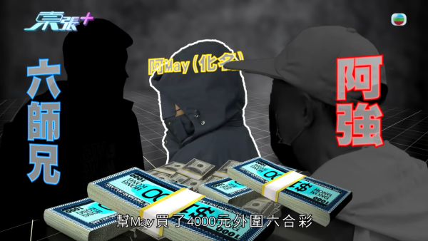 網購$1200佛牌墮連環騙局！港女貪48萬外圍六合彩彩金反遭勒索！同款蝴蝶牌淘寶僅售呢個價...