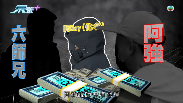 網購$1200佛牌墮連環騙局！港女貪48萬外圍六合彩彩金反遭勒索！同款蝴蝶牌淘寶僅售呢個價...