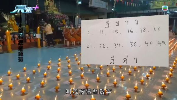 網購$1200佛牌墮連環騙局！港女貪48萬外圍六合彩彩金反遭勒索！同款蝴蝶牌淘寶僅售呢個價...
