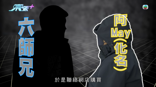 網購$1200佛牌墮連環騙局！港女貪48萬外圍六合彩彩金反遭勒索！同款蝴蝶牌淘寶僅售呢個價...