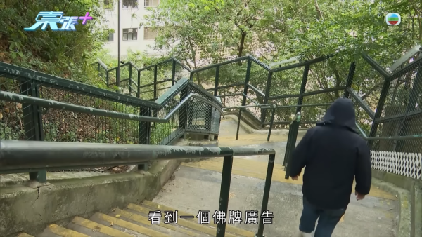 網購$1200佛牌墮連環騙局！港女貪48萬外圍六合彩彩金反遭勒索！同款蝴蝶牌淘寶僅售呢個價...