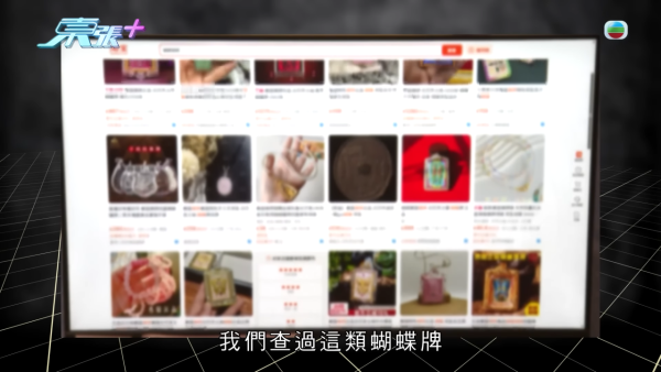 網購$1200佛牌墮連環騙局！港女貪48萬外圍六合彩彩金反遭勒索！同款蝴蝶牌淘寶僅售呢個價...