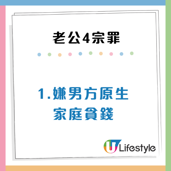 港男結婚需上繳50萬畀老婆做家用！獨自供樓仍惹對方不滿 網民批自私