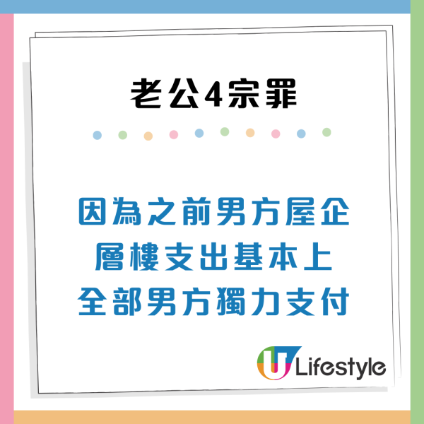 港男結婚需上繳50萬畀老婆做家用！獨自供樓仍惹對方不滿 網民批自私