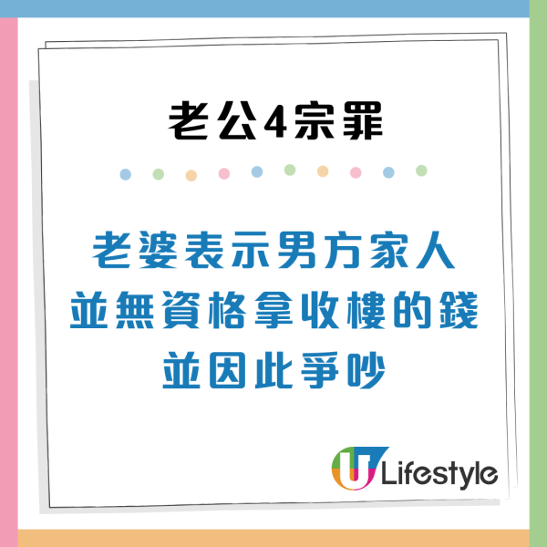 港男結婚需上繳50萬畀老婆做家用！獨自供樓仍惹對方不滿 網民批自私