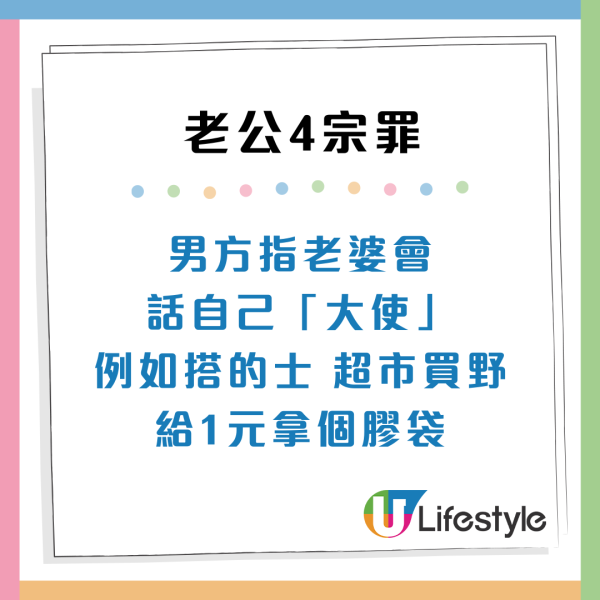 港男結婚需上繳50萬畀老婆做家用！獨自供樓仍惹對方不滿 網民批自私