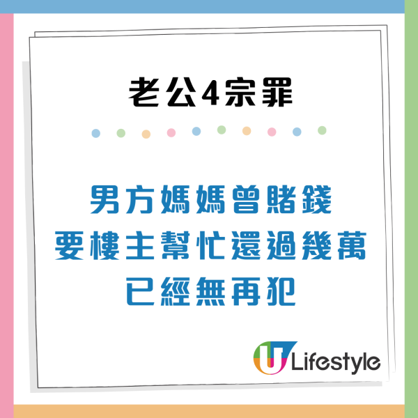 港男結婚需上繳50萬畀老婆做家用！獨自供樓仍惹對方不滿 網民批自私