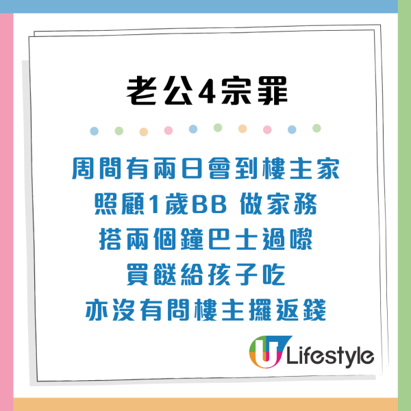 港男結婚需上繳50萬畀老婆做家用！獨自供樓仍惹對方不滿 網民批自私