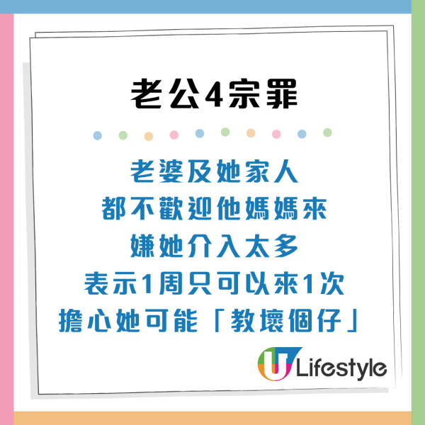 港男結婚需上繳50萬畀老婆做家用！獨自供樓仍惹對方不滿 網民批自私