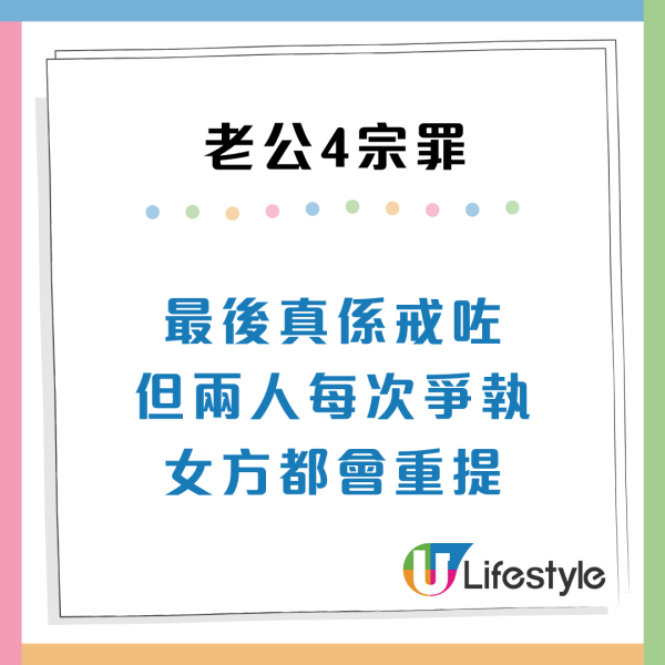 港男結婚需上繳50萬畀老婆做家用！獨自供樓仍惹對方不滿 網民批自私