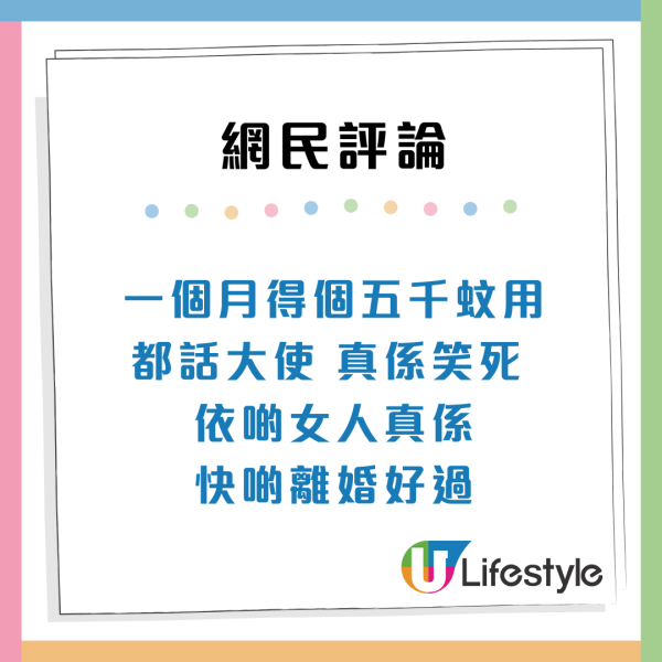 港男結婚需上繳50萬畀老婆做家用！獨自供樓仍惹對方不滿 網民批自私