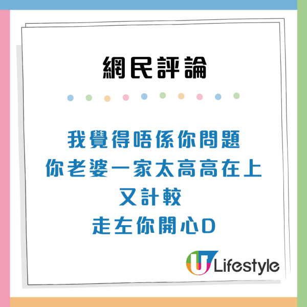 港男結婚需上繳50萬畀老婆做家用！獨自供樓仍惹對方不滿 網民批自私
