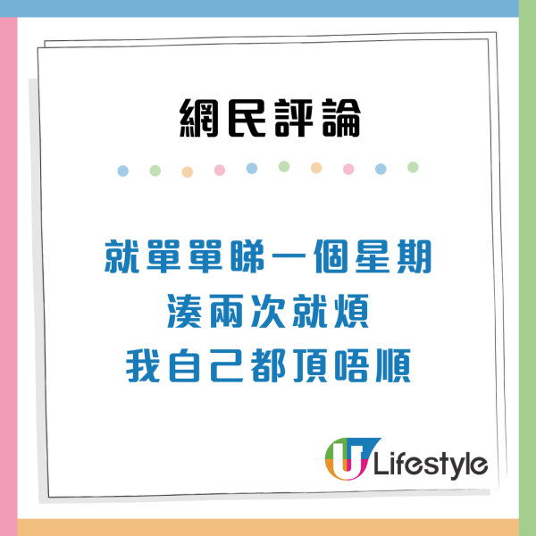 港男結婚需上繳50萬畀老婆做家用！獨自供樓仍惹對方不滿 網民批自私