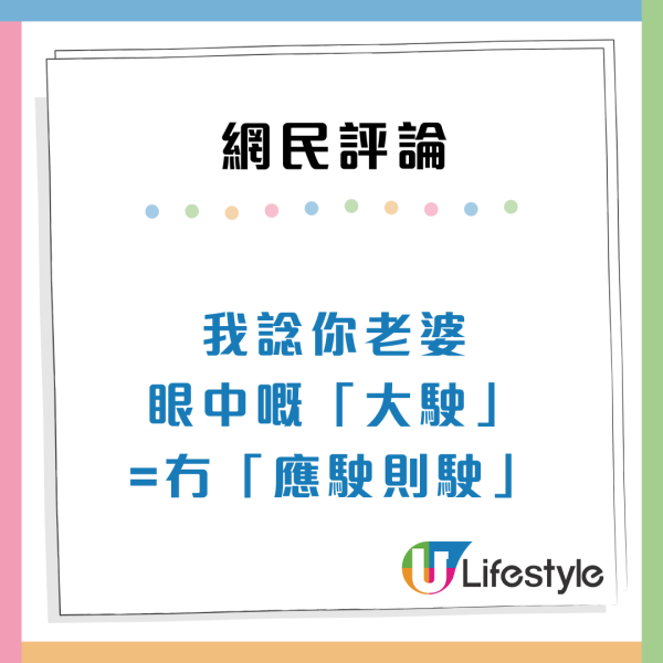 港男結婚需上繳50萬畀老婆做家用！獨自供樓仍惹對方不滿 網民批自私