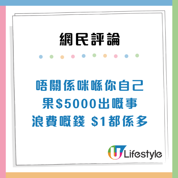 港男結婚需上繳50萬畀老婆做家用！獨自供樓仍惹對方不滿 網民批自私