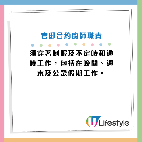 政府招聘終審法院法官官邸廚師！月薪$26,410 須具備3大條件 或要在位於山頂官邸留宿！